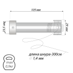 Каретка «Мадрид» / «Милан» подъемная с фиксатором и шнуром ø1,4 мм L=3,0 м