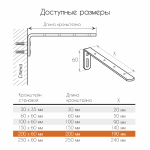 Кронштейн стеновой 200х60 мм (Серый)