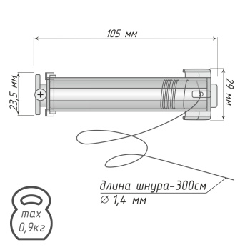 Каретка «Мадрид» / «Милан» подъемная с саморезом и шнуром ø1,4 мм L=3,0 м