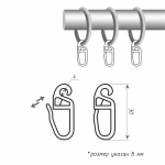 Крючок для штор «Граль» 4 мм (Упак. 100 шт Белый)