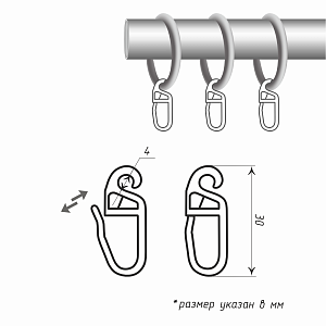 изображение крючок для штор «граль» 4 мм на olexdeco.ru