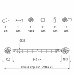 Однорядный стеновой карниз для штор «Монстера» Антик (25 А 240)