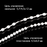 Плоскогубцы для соединения цепи упр. (14,5 см)