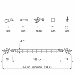 Однорядный стеновой карниз для штор «Баваро» (25 НС 180)