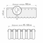 Штора-кафе «Flowers» молоко высота 45см (Ширина 190см)