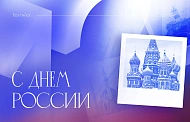 Режим работы компании.