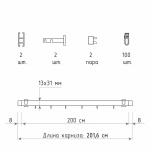 Двухрядный стеновой карниз для штор «Лайн» шлифованный никель (13х31 200)