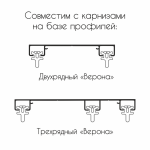 Бегунок на шнуре поворотный LD2 «Волна» шаг 80 мм широкий паз