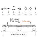 Двухрядный потолочный карниз для штор «Аладдин» (25/16 А 400)