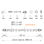 Двухрядный стеновой карниз для штор «Аладдин» Белое золото (25/19 БЗ 320)