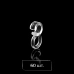 Крючок с ушком 4 мм упак. 60 шт (Прозрачный)