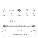 Однорядный стеновой карниз для штор «Модель» (16 З 240)