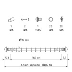 Однорядный стеновой карниз для штор «Верди» (19 ХМ 160)