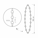 Цепь упр. пластиковая закольц. 4,5х12,0 мм. (H=150 см Белый)