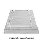 Римская штора белый подъем. мех. инд. размер «Монро» DO Пудра («Рим стандарт»)
