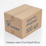 Каретка «Мадрид» / «Милан» подъемная с фиксатором и шнуром ø1,4 мм L=3,0 м