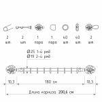 Двухрядный стеновой карниз для штор «Монстера» Антик (25/19 А 180)