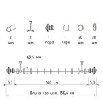 Двухрядный потолочный карниз для штор «Верди» (19 140 ХМ)