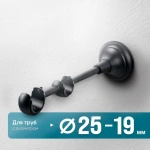 Кронштейн «Открытый Элегия II 25/19» (ЧМ)