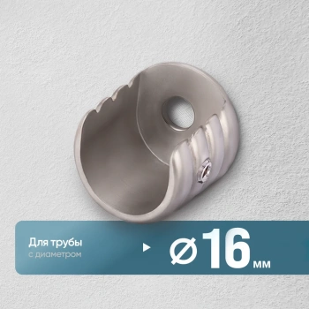 Кронштейн «Боковой открытый» (16 ХМ)