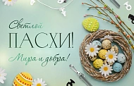 Режим работы компании.