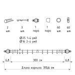 Двухрядный стеновой карниз для штор «Аладдин» (25/16 ХМ 300)