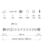 Двухрядный стеновой карниз для штор «Верди» (19 А 400)