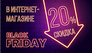 Черная пятница в OLEXDECO