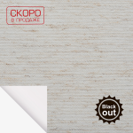 Ткань для рул. штор кол. «Лен» BO Бежевый (250 см на отрез)