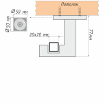 Кронштейн «Потолочный I Квадро 20х20» (НС)