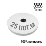 Лента «Липучка-петля» 20 мм Белая 20203/20