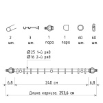 Двухрядный стеновой карниз для штор «Аладдин» Белое золото (25/19 БЗ 240)