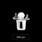 Стопор «Твист» (Белый 100 шт)