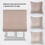 Римская штора черный подъемный механизм «Lino» Бежевый