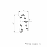 фото крючок для штор 1 рожок 40 мм в интернет-магазине Олексдеко