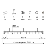 Двухрядный потолочный карниз для штор «Верди» (19 300 А)