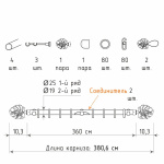 Двухрядный стеновой карниз для штор «Монстера» Антик (25/19 А 360)