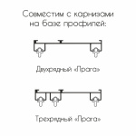 Бегунок «Клик» для карнизов с пазом 5,6-6,4 мм упак.  (Черный 60 шт)