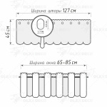 Штора-кафе «Butterfly» бежево-серый высота 45см (Ширина 127см)