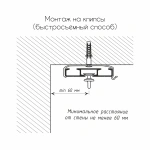 Карниз 2+1 однорядный Белый (L=100 см Рондо Ø11мм)