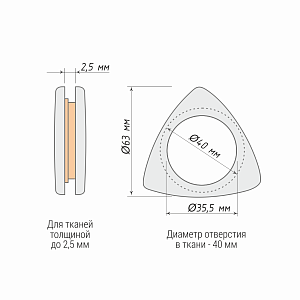 изображение люверсы «треугольные» упак. 10 шт на olexdeco.ru