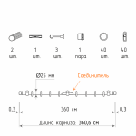 Однорядный стеновой карниз для штор «Альмера» (25 НС 360)