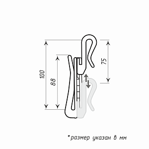 изображение крючок для штор регулируемый 88 мм кор. 2500 шт на olexdeco.ru
