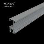 Профиль «Вижн»  (На отрез L= 6 м Серый)