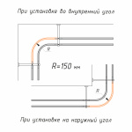 Поворот «Лайн» (Белый глянец R-150 мм)