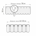 Штора-кафе «Flowers» молоко высота 30см (Ширина 78см)