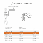 Кронштейн стеновой 60x60 мм (Белый)