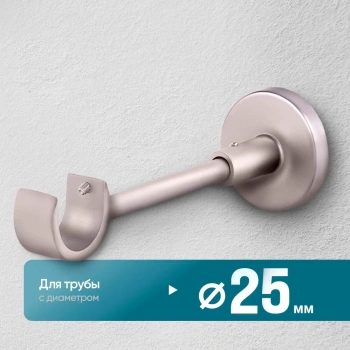Кронштейн «Модерн I 25» (ХМ)