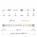 Однорядный стеновой карниз для штор «Верди» (19 А 320)