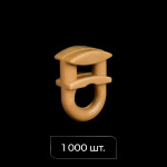 Бегунок 4 мм упак. 1000 шт (Латунь)